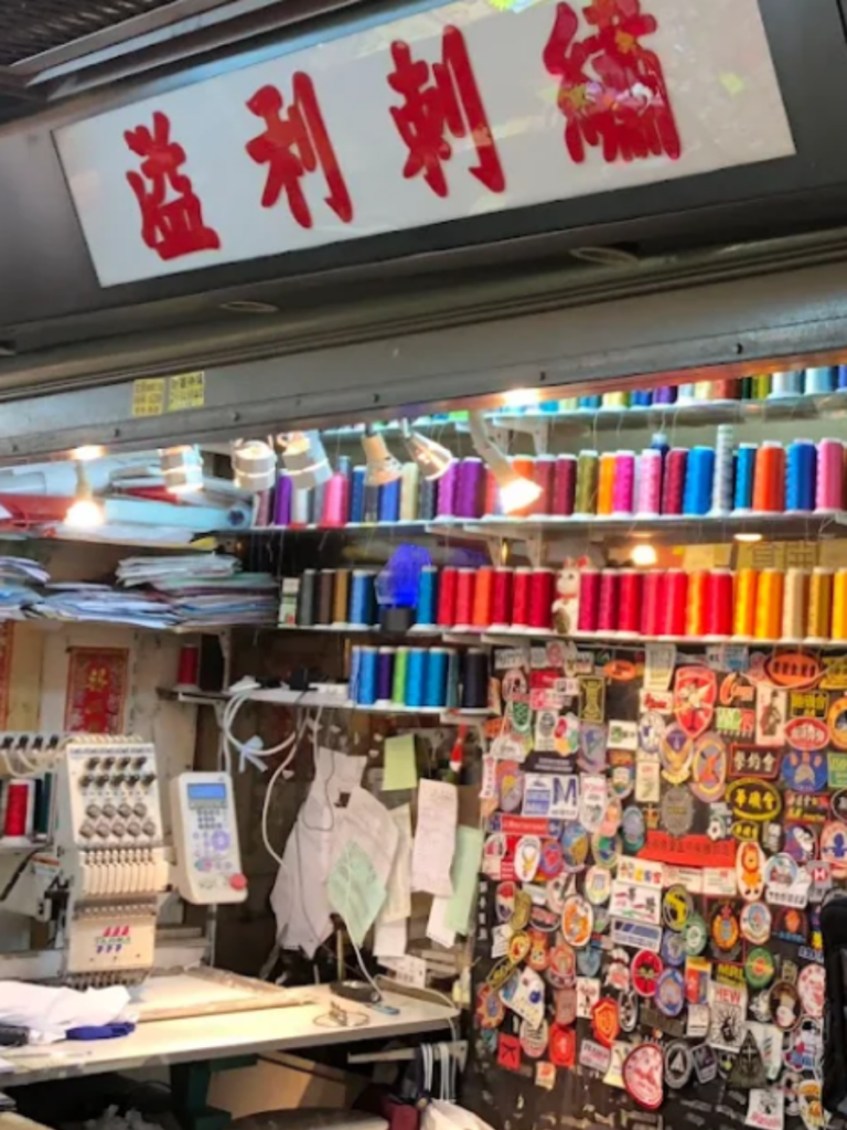 Yat Lee Embroidery HK