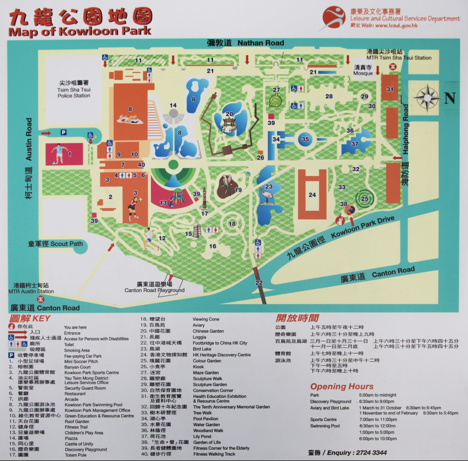 Image of Kowloon Park Hong Kong