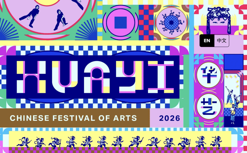 Image of Huayi Esplanade