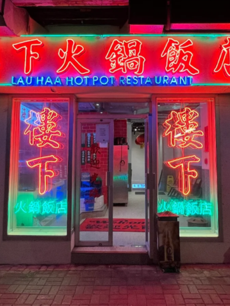 Lau Haa Hotpot Late Night Eats HK