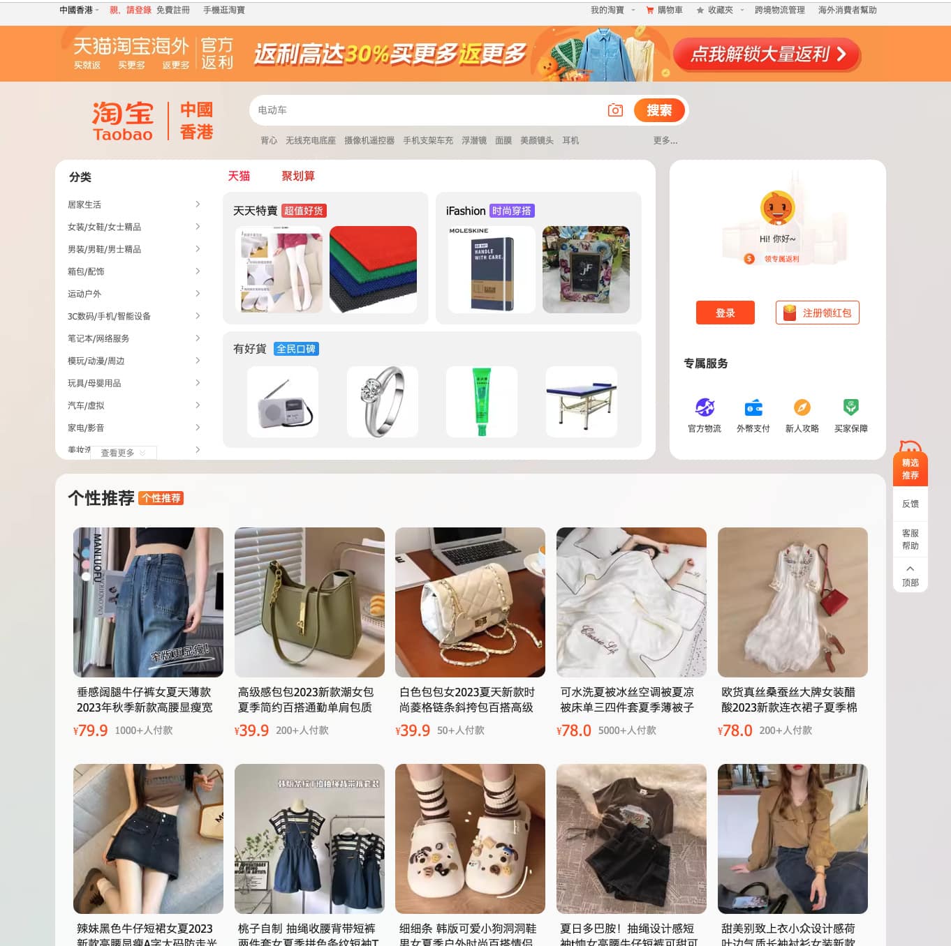 https://littlestepsasia.s3.ap-southeast-1.amazonaws.com/wp-content/uploads/2023/08/08132201/Your-Expert-Guide-To-Navigate-Shop-On-Taobao-From-Hong-Kong.jpg?utm_source=chatgpt.com