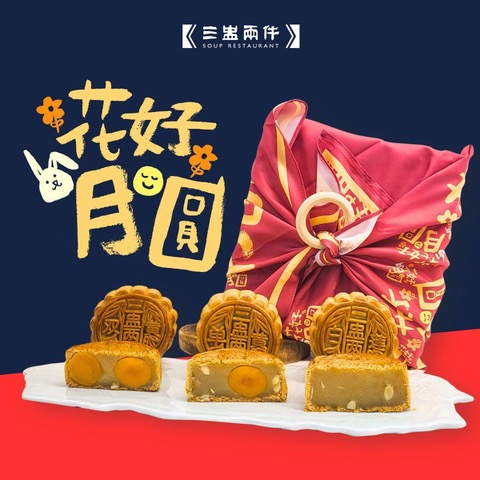 Mid-Autumn Restaurant Soup Restaurant Singapore