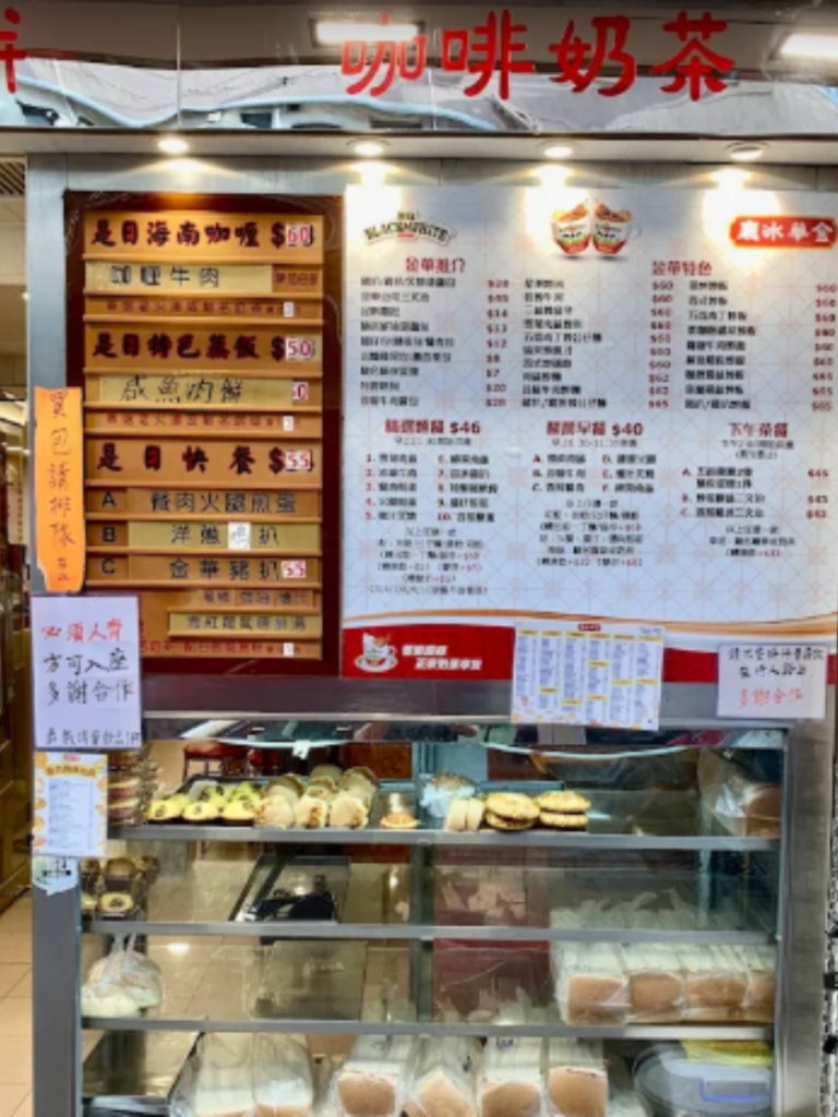 Kam Wah Cafe Cha Chaan Teng HK
