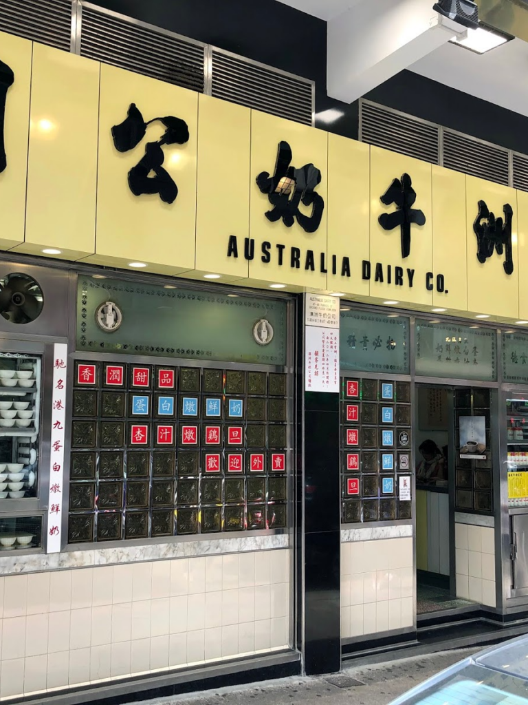 Australia Dairy Company HK