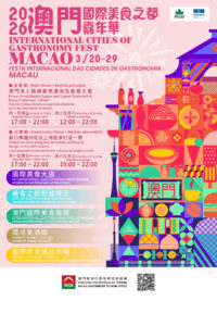 Macao Gastronomy Festival