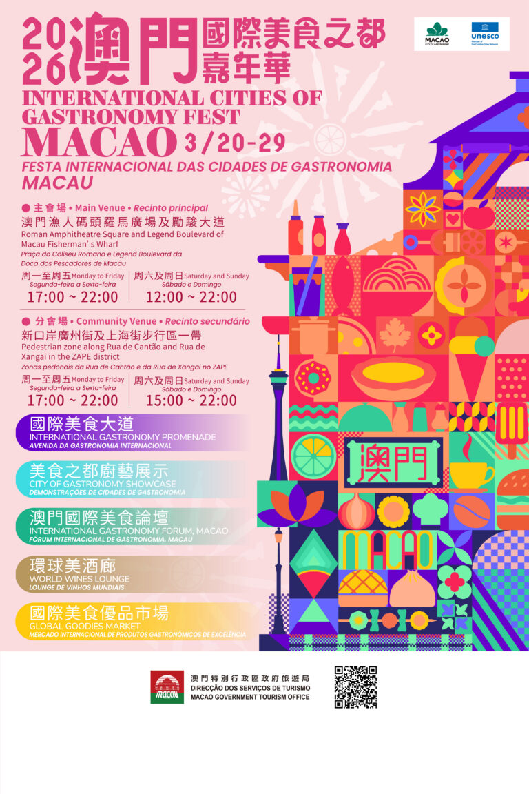Mouthwatering Macao: Join the 2026 International Cities of Gastronomy Fest In March 2026
