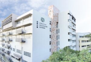 Campus creative secondary school Hong Kong