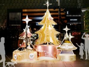 Image of tree photo op - Christmas On A Great Street 2026